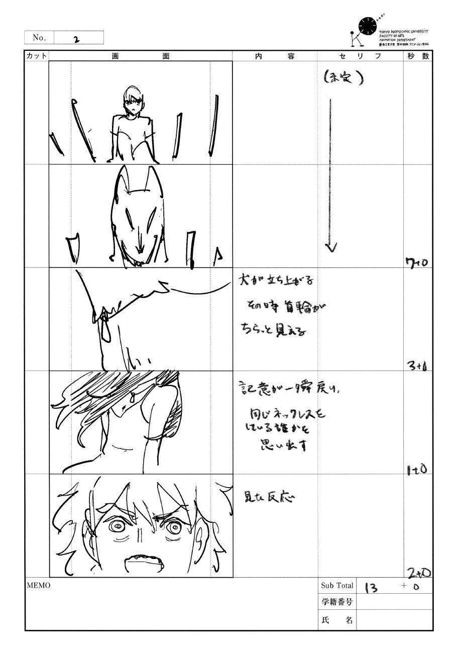 Storyboard page 2 from After North.