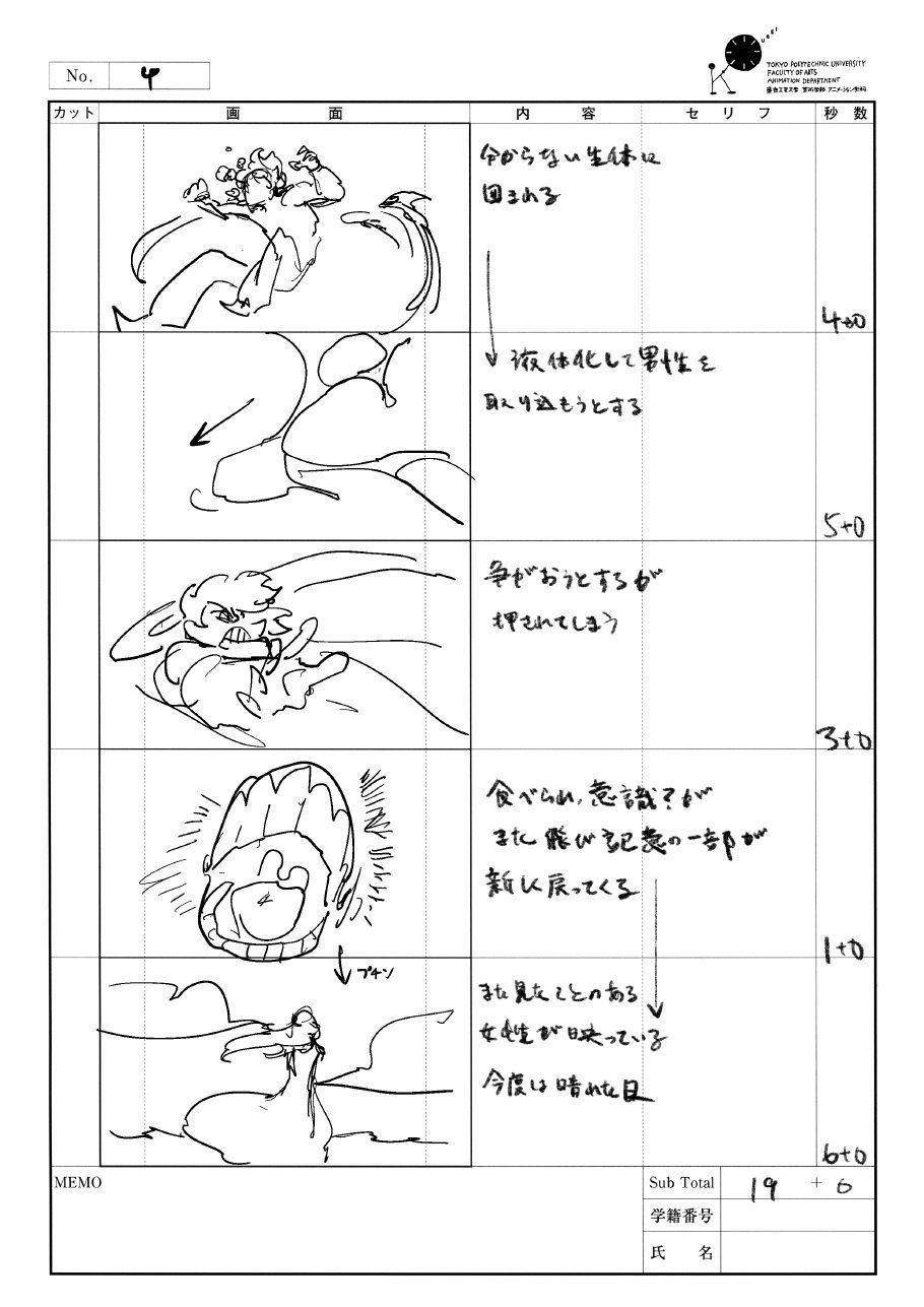 Storyboard page 4 from After North.