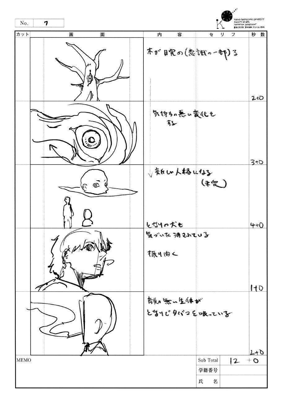 Storyboard page 7 from After North.