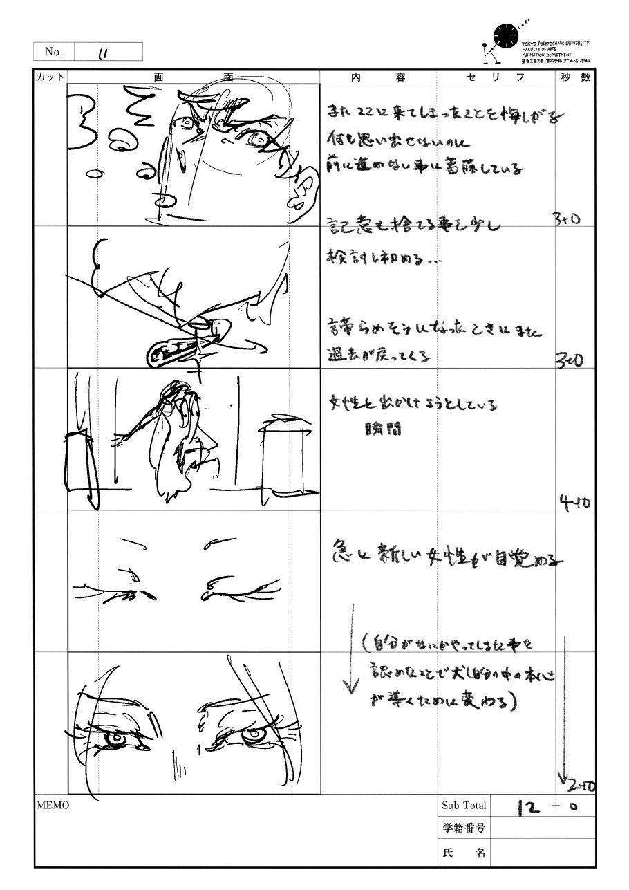 Storyboard page 11 from After North.