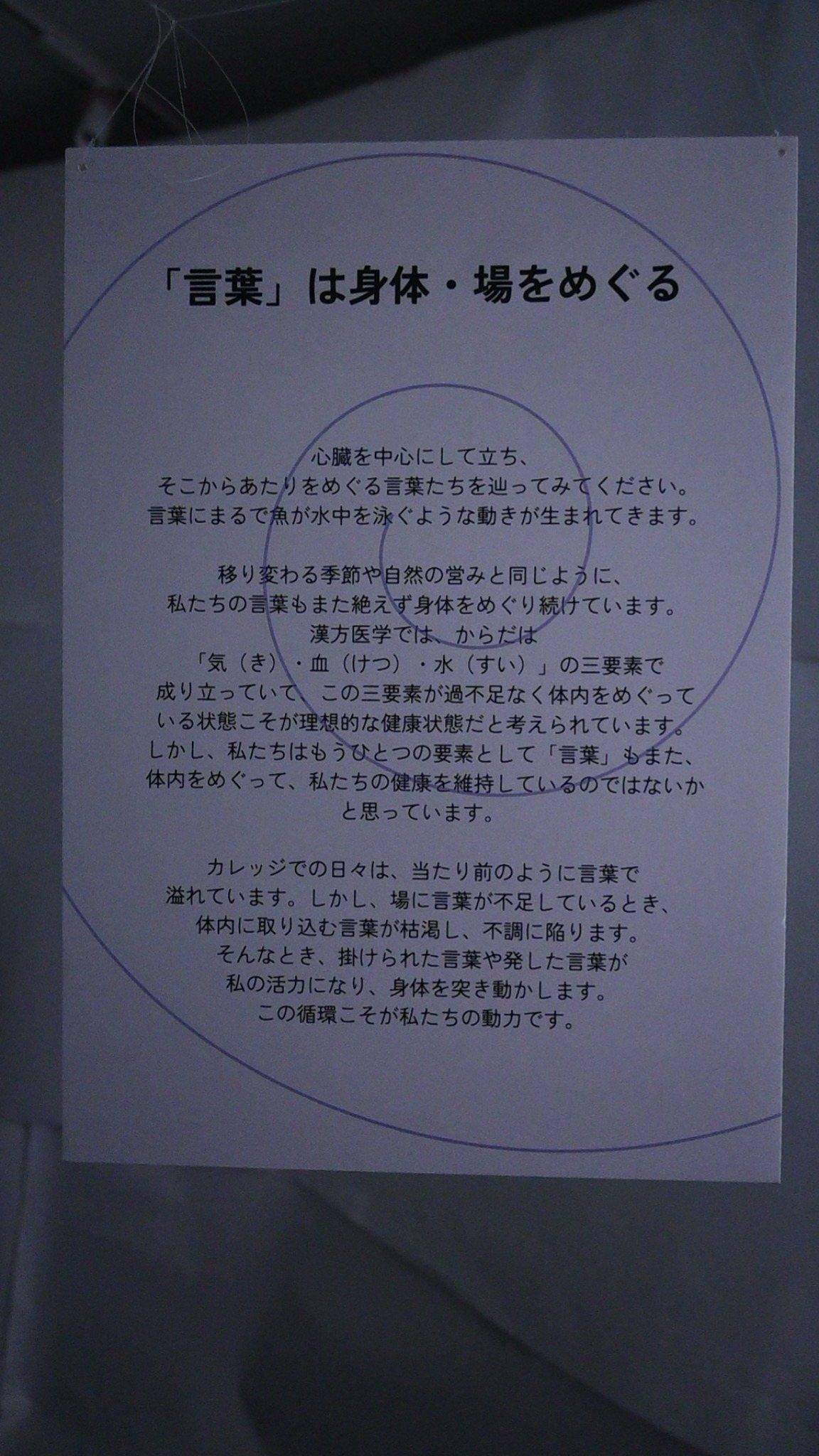 Response wall detail