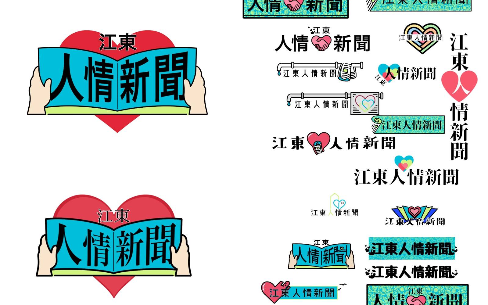 人情新聞 thumbnail