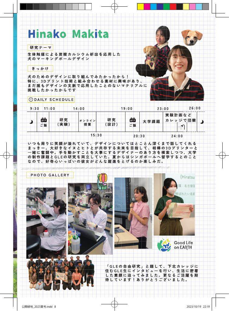 Koukairyokuchi page 8