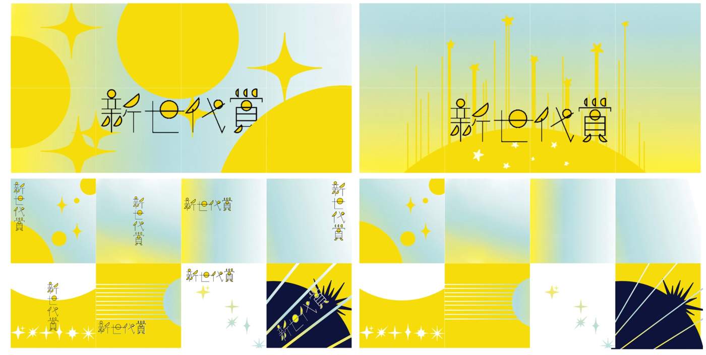 Shin Sedai Award board two