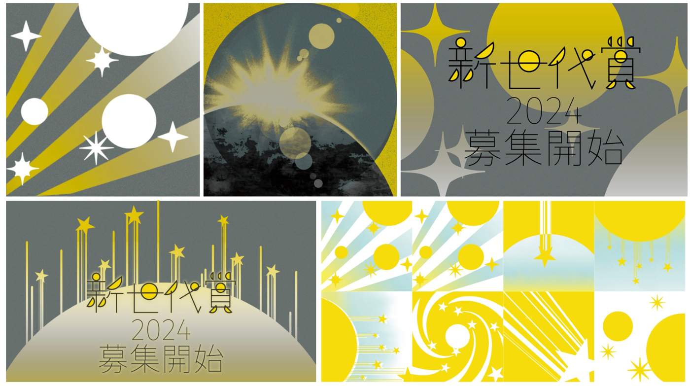 Shin Sedai Award Promotion thumbnail